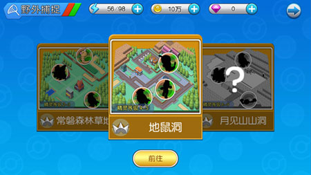 野外捕捉