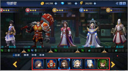 《镇魂街对决》守护灵装备技能升级