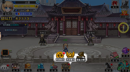 《器灵》熔炼系统玩法