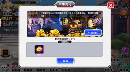 暴躁木牛