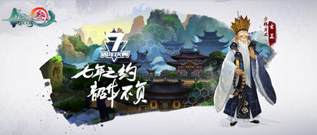 少林方丈玄正