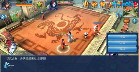 以武会友 爱TA就去比武招亲