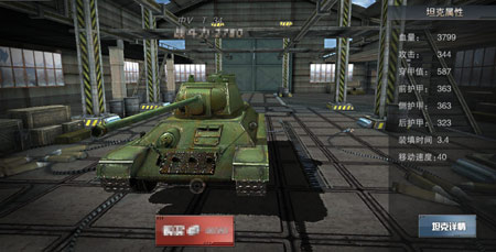 T-34 《3D坦克争霸2》坦克系别介绍