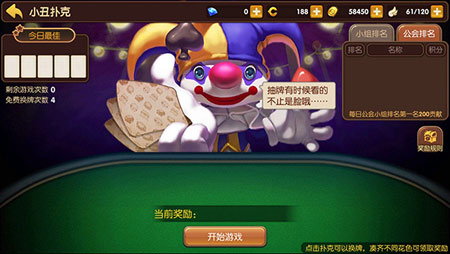 《龙之谷》手游小丑扑克玩法