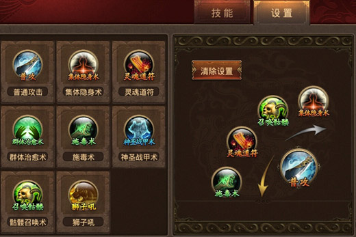 设置