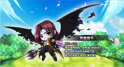 《冒险岛手游》职业介绍 恶魔猎手