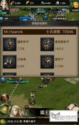 《COK列王的纷争》十八等怪破解攻略
