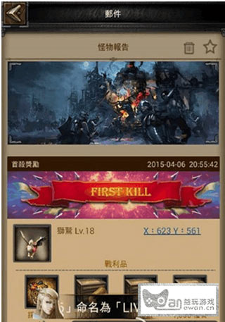 《COK列王的纷争》十八等怪破解心得