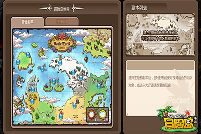 《冒险岛手游》副本介绍 寂寞消失了 副本挑战好诱惑