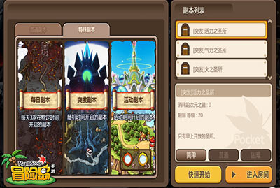 特殊副本