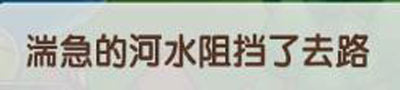 《口袋妖怪复刻》特殊技能介绍