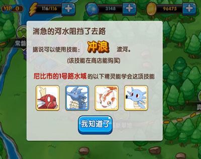 《口袋妖怪复刻》特殊技能介绍