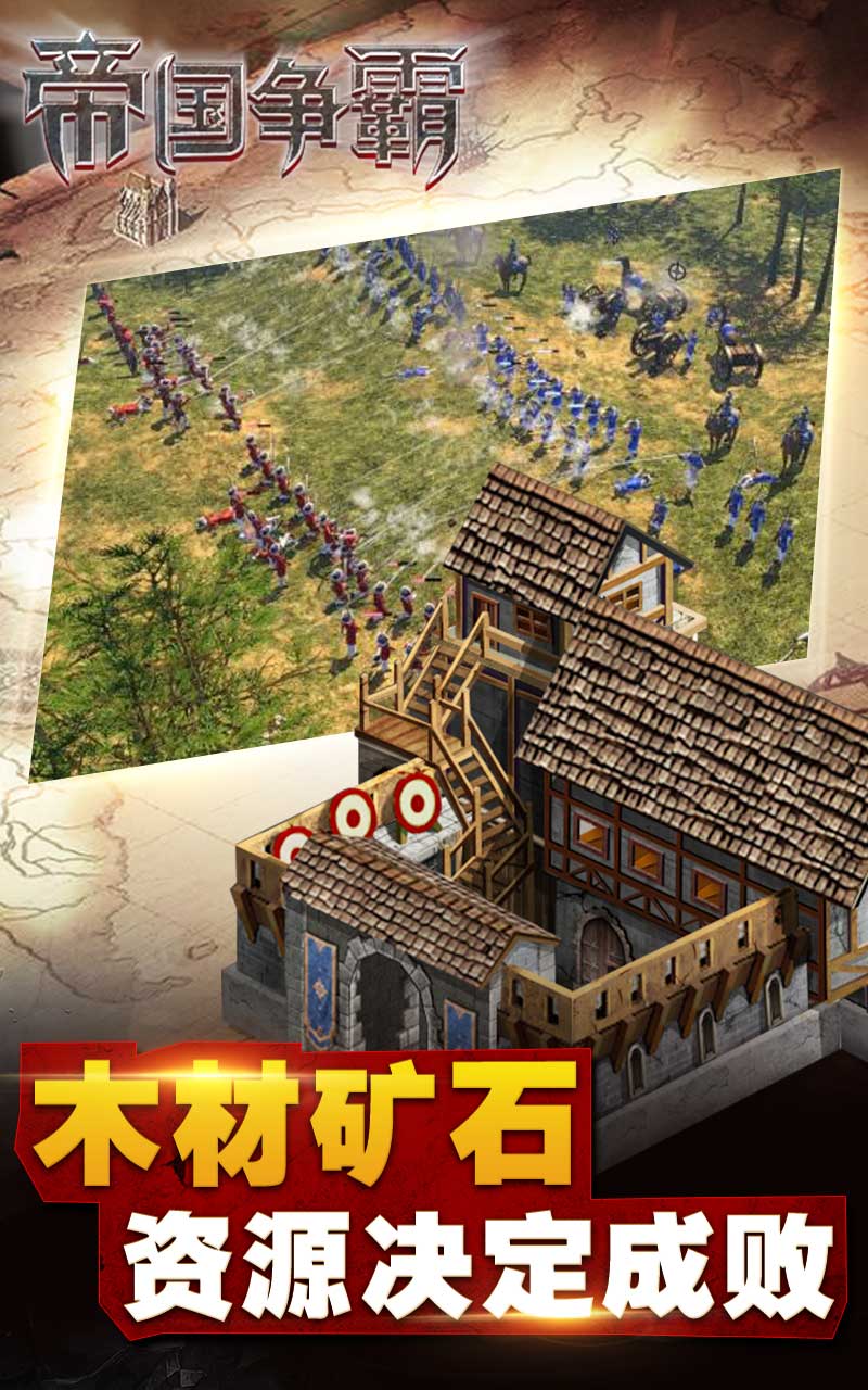 帝国全面战争人口_帝国全面战争(3)