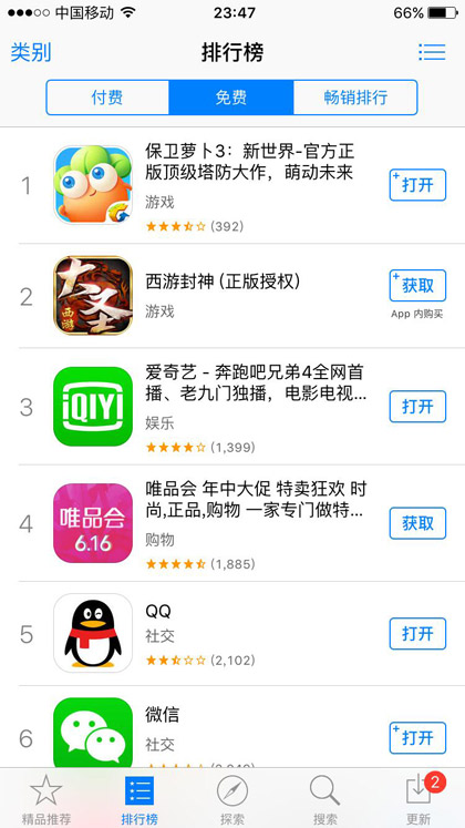 12小时快速登顶排行榜