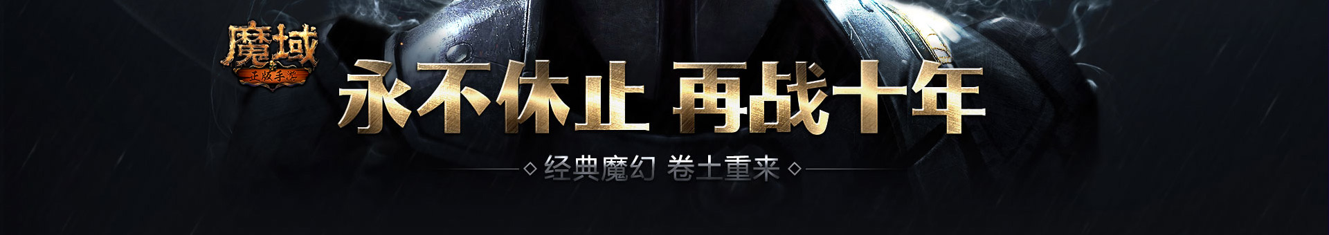 与好友联手