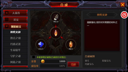 翅膀简介