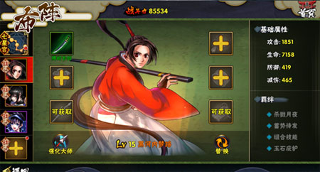 《侍魂OL》快速升级