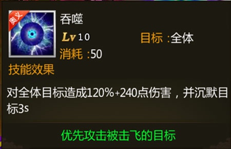 奥义类型