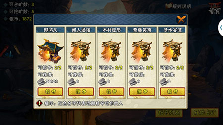 掠夺 侍魂OL