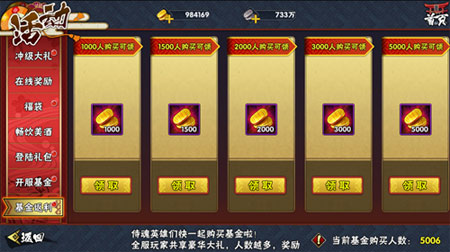 开服基金&基金返利 侍魂OL