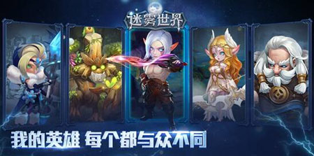 《迷雾世界》品鉴删档测试开启