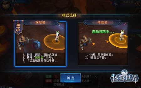 个性化双模式选择