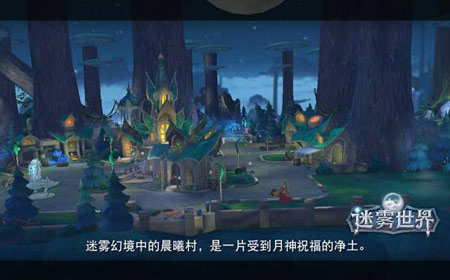 全新迭代过的晨曦村