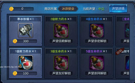 组队声望，保持专一